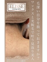エリス(ELISSE)/