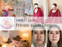 ドロップ(Drop)
