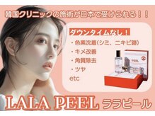 シードアンドビューティー 代官山店(SEED&Beauty)の雰囲気（ララピール♪韓国肌管理#眉毛#眉サロン#間引き#まゆげ）