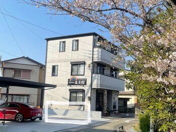 Nanaの楽美館/駐車場はサロン横に2台完備