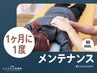 【月１メンテナンス】整体マッサージ+骨格矯正　６０分　通常￥10000→￥6000