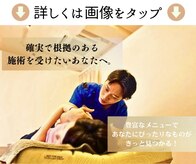 カワル整体 上通り院