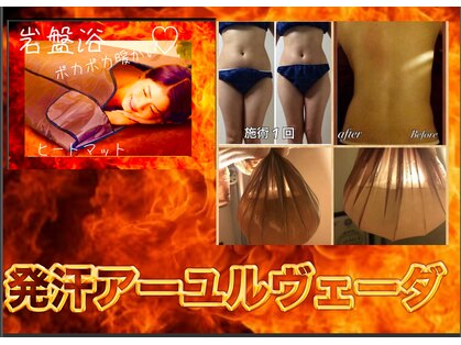 マグネット スパ(Magnet SPA)の写真