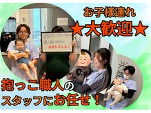 栄光治院 整体院東岡崎/☆ママさん必見☆