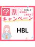 【学割U24】新HBL導入!ハリウッドブロウリフト¥6,980→5,000
