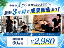 パーソナルジム ヤハシラ(PERSONAL GYM YAHASHIRA)