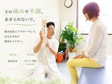 日高カイロプラクティック