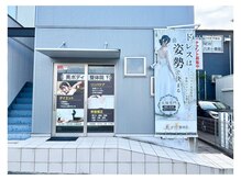 美ボディ整体院