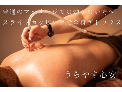 ウラヤス 恵比寿(Urayasu)の写真