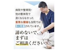 整体院アイン 大船 鎌倉の雰囲気（今すぐ腰痛を改善したい人はご連絡ください）