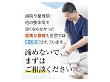 整体院アイン 大船(AIN)の雰囲気（今すぐ腰痛を改善したい人はご連絡ください）