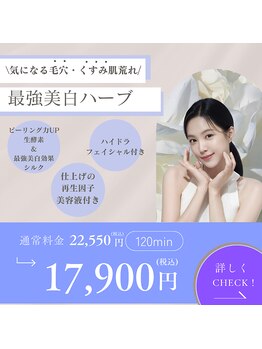 サロンドエデン 恵比寿店(Salon de Eden)/人気No.2クーポン☆