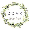 ここらく(cocoluck)のお店ロゴ