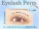 ビューティーアイラッシュ ビエラ岸辺健都店の写真