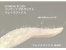 【眉悩み解消＋艶肌/毛穴改善】ハリウッドブロウリフト＋フェイスワックス