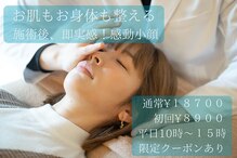 エミマス ボーテ(Emimas Beaute’)