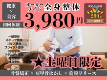 グレフル鍼灸接骨院 整体院 心斎橋