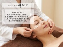 アクア(akua....)/エクソソーム美白集中ケア