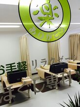 ほぐし専科 楽&nbsp;青木 恵美