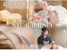 マニッシュ(Mannish)の雰囲気（ヒーリングソング流れる個室でゆったりとお過ごし下さい。）