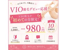 メリアミーゴ(Meli amigo)の雰囲気（7月限定のお得なクーポンはこちらが目印！）