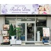 楽堂のお店ロゴ