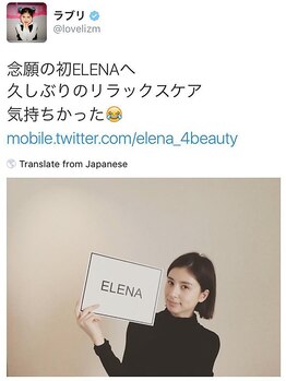 エレナ 渋谷店(ELENA)/ラブリさま　ご来店