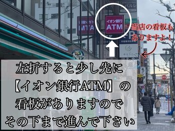 ゆるりと 錦糸町店/[ドライヘッドスパ/マッサージ]