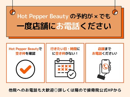 陽ので鍼灸 接骨院 東中野駅西口院の写真
