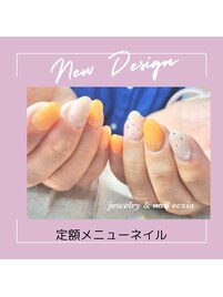 定額メニューネイル