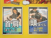 ファスト整体スタンドチャージ イオンモールナゴヤドーム前店