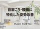 ハリー トウキョウ 大宮東口店(HALII TOKYO.)の写真