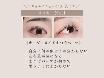 ビビッド(vivid)/【オーダーメイドまつ毛パーマ】