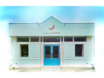 プリュム(plume)/【外観】