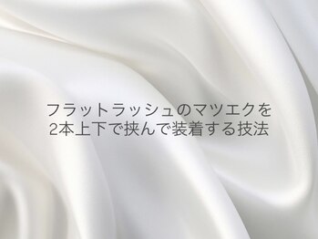 リル 名古屋駅前店(Rill)/自まつ毛1本にエクステ2本装着