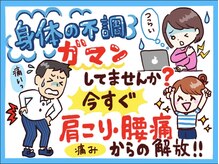 まつい鍼灸整骨院
