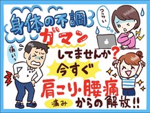 まつい鍼灸整骨院