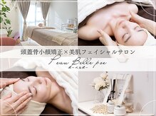 ポーベルポー(Peau Belle poe)