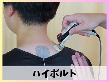 イーグル整骨院 ヨークタウン新田東店/つらい肩こり・腰痛に☆