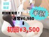 【医療提携】即効果実感！セルフホワイトニング30分(15分×2回照射)　¥3,500