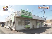 トータルケアハウス 五井/