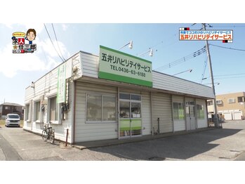 トータルケアハウス 五井/