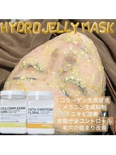 ブリリアント(brilliant)/ハイドロジェリーマスク