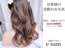 イーサム 高槻摂津富田店(e-sam)/丸ごと全身脱毛