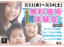 グロウアップ鍼灸整骨院 阪急茨木市駅前(GROW UP鍼灸整骨院)