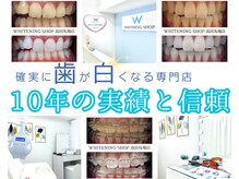 ホワイトニングショップ 高田馬場店