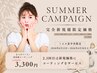 【限定6/30迄】 まつパ+美容液仕上げ3300 ※当店初利用/1年以上来店のない方