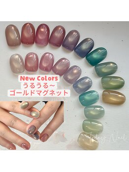 トゥデイ ネイル 新栄(Today Nail)/新色入荷