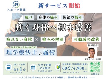 ジェントル 三宮の写真/国家資格保有者による本格整体。肩こり、腰痛、硬くなった関節の改善はお任せください！