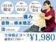臼井整体院の写真